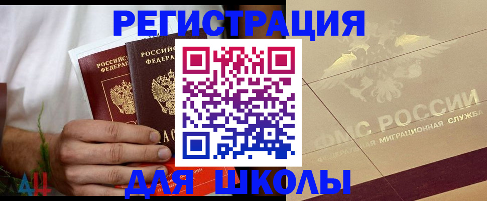 временная регистрация купить в Стерлитамаке